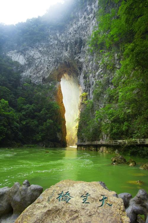 ▼天生桥