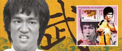 李小龙70周年邮票典藏组2011年初限量发行