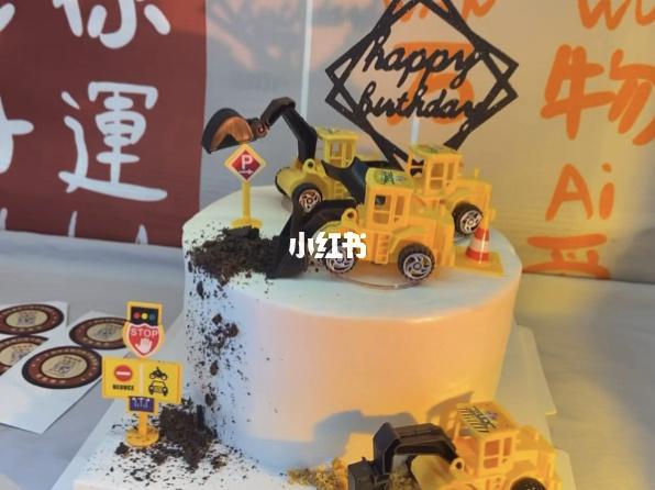 六寸男孩挖掘机生日蛋糕_挖掘机_生日蛋糕_美食_美食展示_创意美食