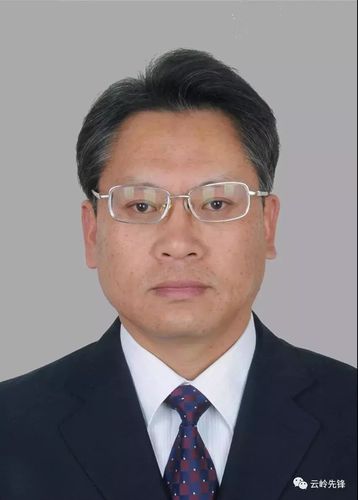 中共云南省委组织部干部任前公示