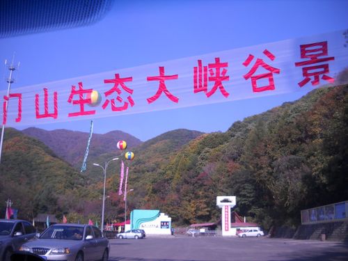 本溪关门山生态大峡谷(一)
