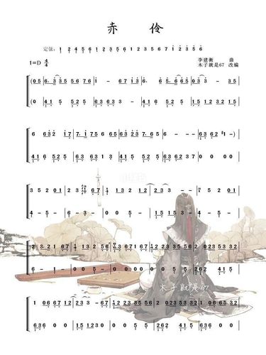 《赤伶》古筝双手谱_古筝_古筝谱_娱乐_音乐