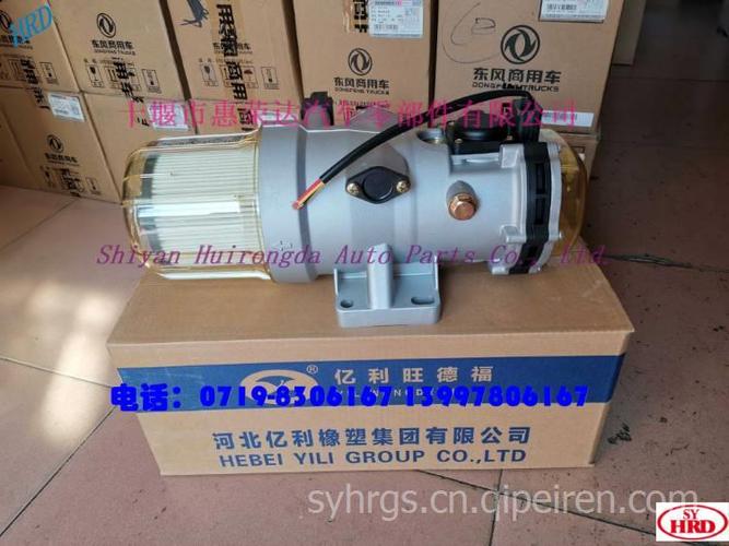 11050102007cxx双加热亿利大炮亿利旺德福油水分离器总成11050102007