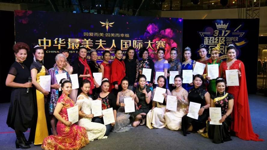 中华最美夫人国际大赛云南赛区第三场海选圆满举行