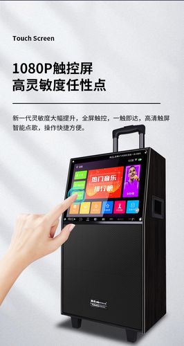 金正(nintaus) 广场舞音响带显示屏幕大屏网红户外自带声卡音箱一体机