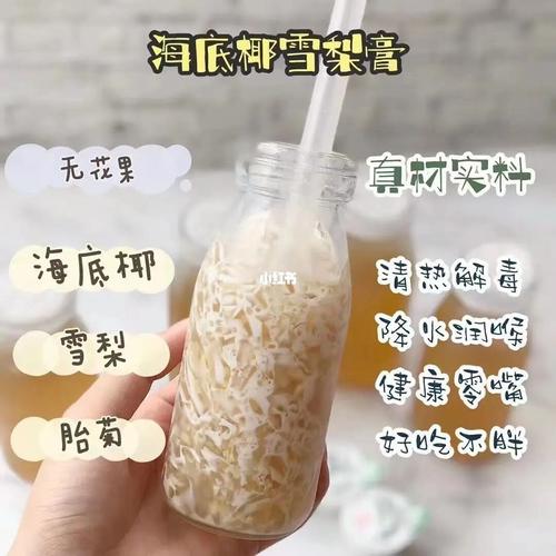 网红雪梨海底椰9599_鼎盛·金领攻略_止咳_润燥_补肾_滋阴_化痰