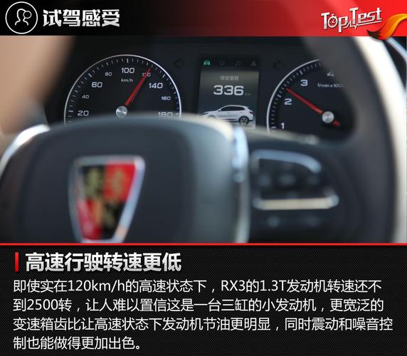 荣威rx3