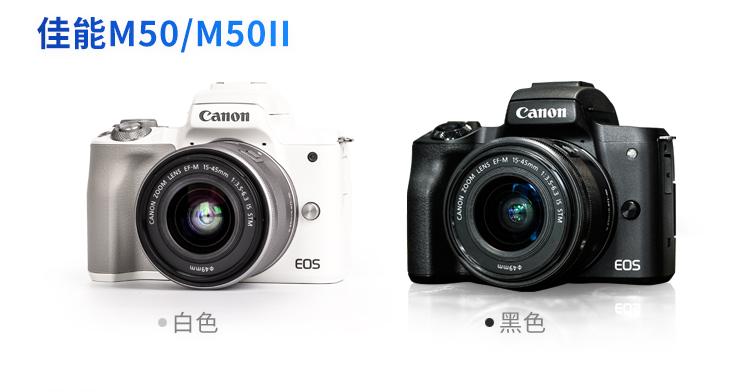 佳能m50二代m6入门级学生mark2数码高清旅游vlog微单相机m200黑行m50