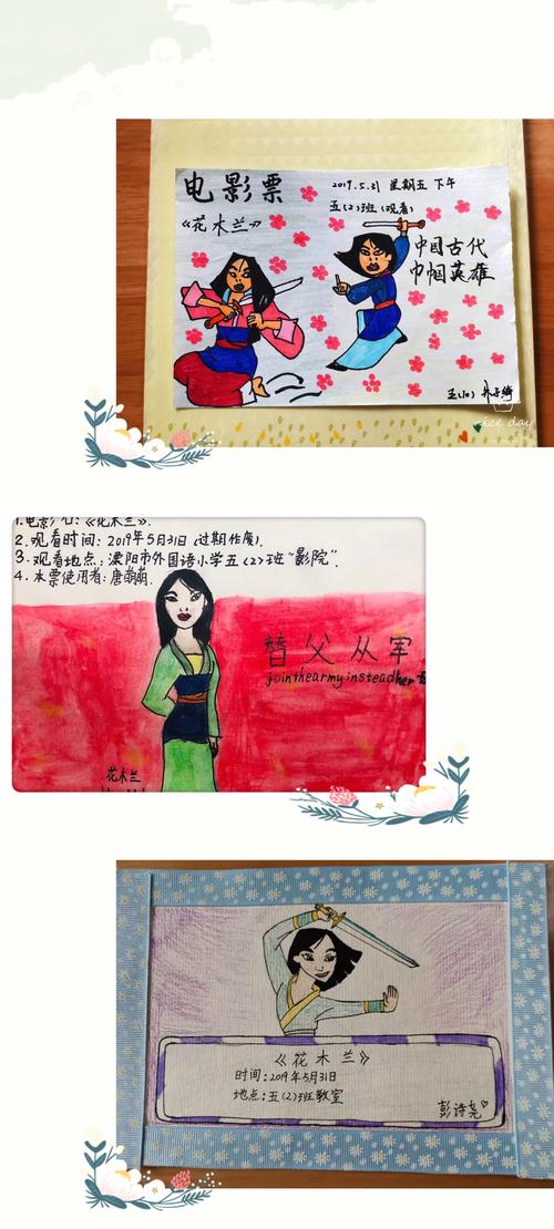 观看爱国电影,弘扬爱国精神-记外小五年级庆六一观影活动