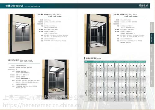 上海三菱电梯elenessa观光电梯