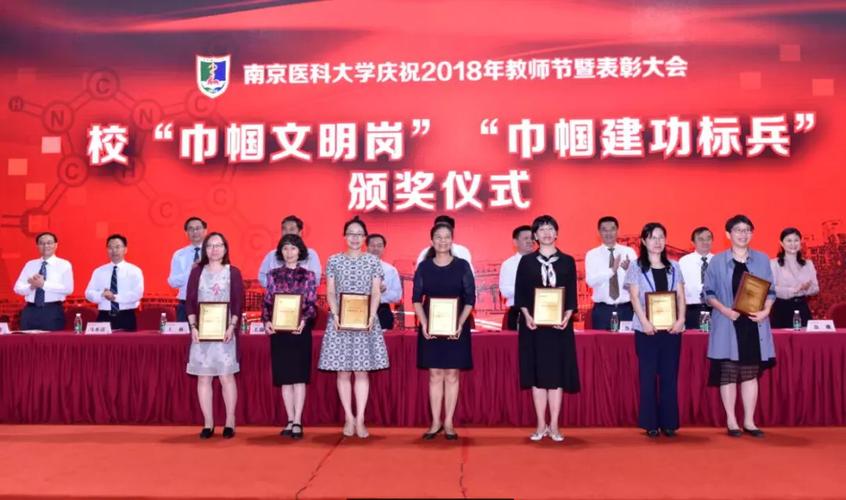 南医大表彰教学名师名医等一批教师