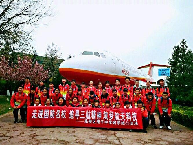 我们的诗和远方——记湾子中学八二班研学旅行