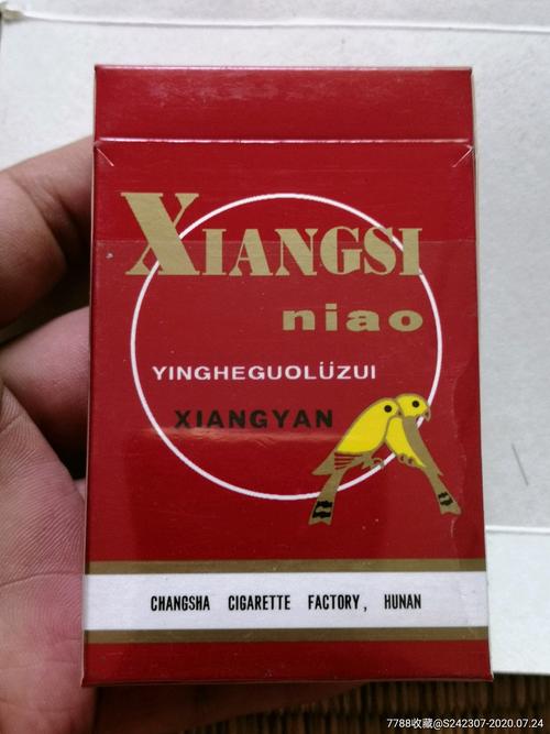 希少相思鸟烟合长沙烟厂(近全新品)