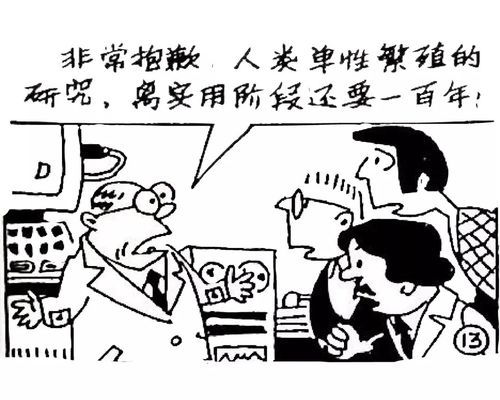 一水儿的男人,一溜烟儿的"悲怆"奏鸣曲