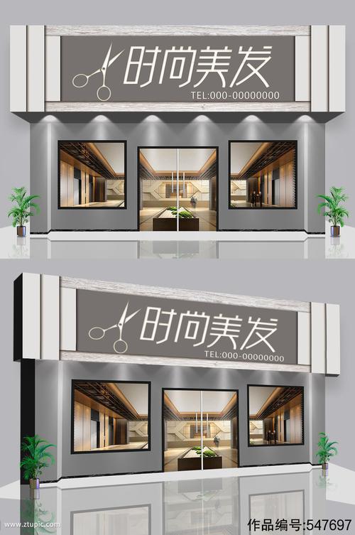 美发沙龙高端理发店门头图片