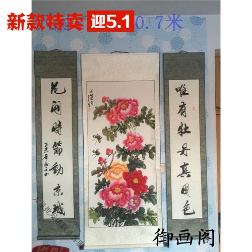 国画牡丹花开富贵四尺条幅中堂已裱带对联4