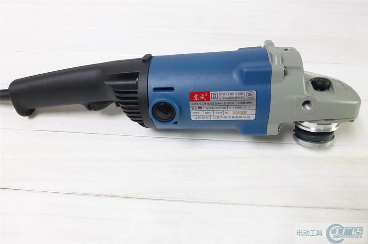 东成s1m-ff02-125b角磨机1200w