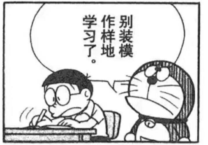 2020年3月28日 0:32   关注   -大雄 表情包 评论 收藏