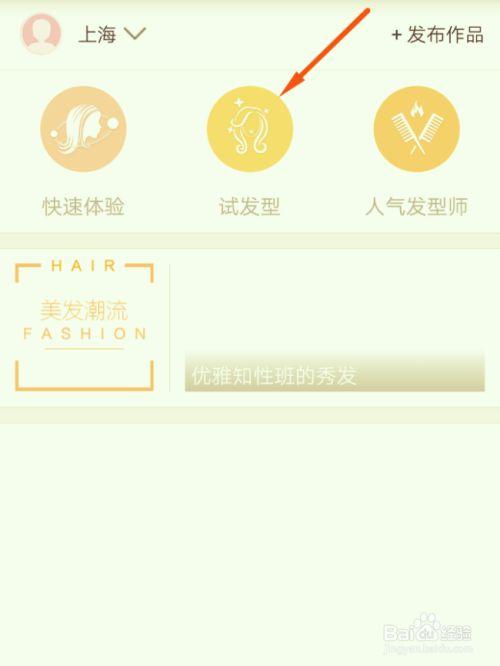 小红书在哪测脸型发型