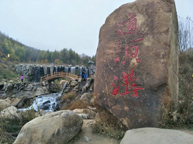 宁城道须沟风景区攻略,宁城道须沟风景区门票/游玩