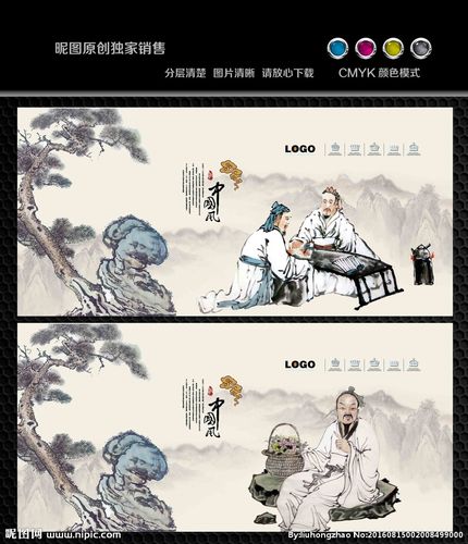 中医设计图__绘画书法_文化艺术_设计图库_昵图网.