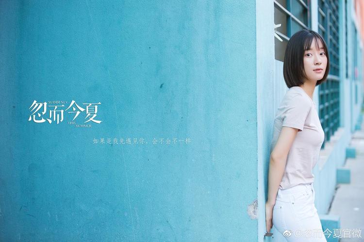 《忽而今夏》异地恋情侣真实写照