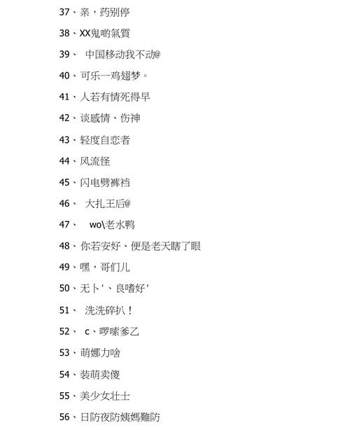 搞笑幽默网名2019