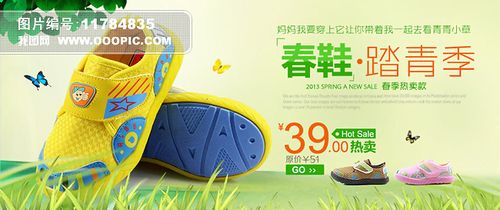 淘宝男童鞋春季海报 鞋子海报 童鞋春季海报 女童鞋海报 淘宝春季男