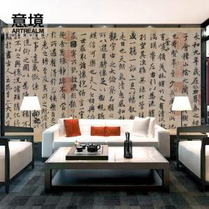 意境新中式壁画墙纸兰亭序毛笔字书法墙纸客厅书法茶楼壁纸a233