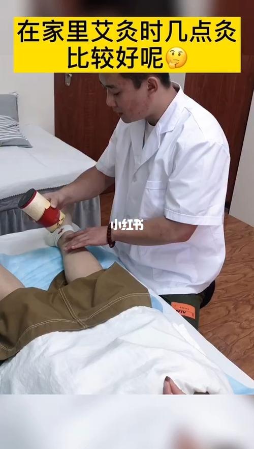 在家里做艾灸时什么时间段做比较好_艾灸_在家做艾灸的时间段_医疗
