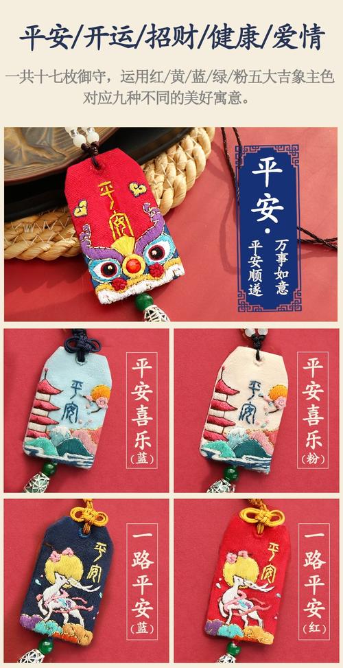 刺绣diy初学绣花御守祈福袋古风创意平安符自绣手工材料包线绣 【平安