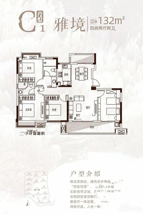 中辉学府c1户型