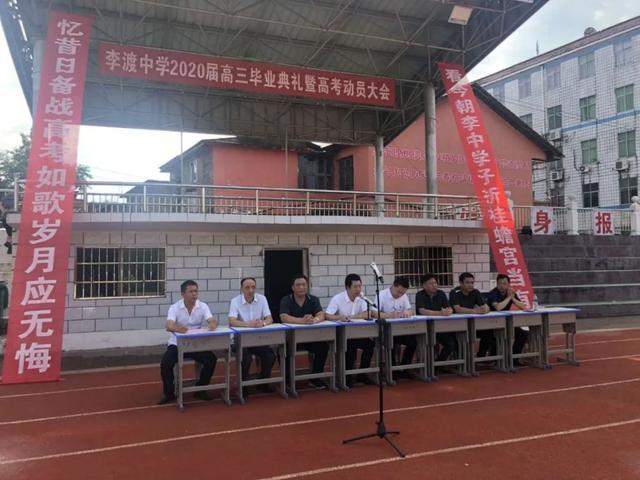 青春不负,明日可期!江西进贤李渡中学在田径场隆重举行这场活动