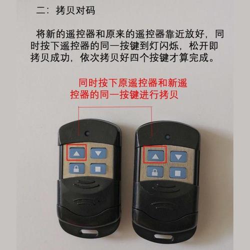 电动门遥控器怎么配(卷闸门遥控器怎么对拷)