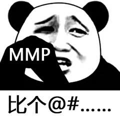 比个mmp_mmp_比个表情