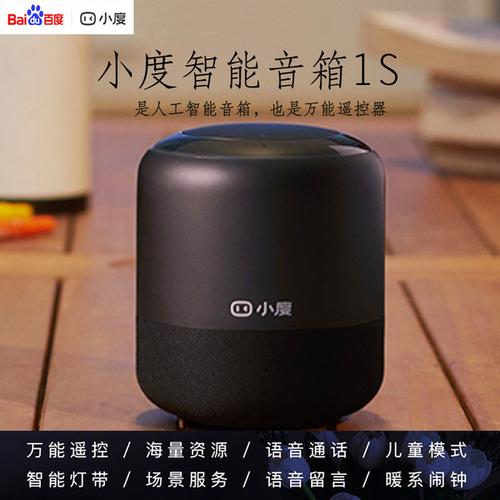 购客小度小度人工智能音箱1s语音ai声控制家居网络蓝牙小杜音响黑色