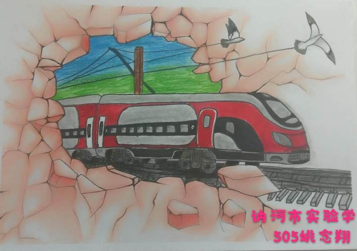 "人民铁路人民护   护好铁路为人民"主题绘画比赛.