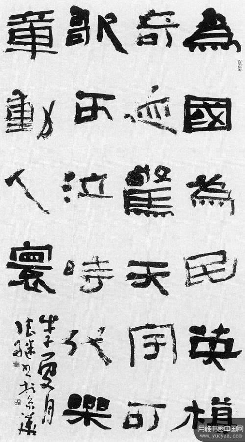 隶书联语 张继 当代