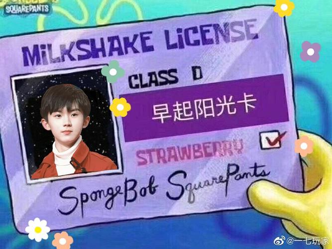 原博那里还有一张早起阳光卡!