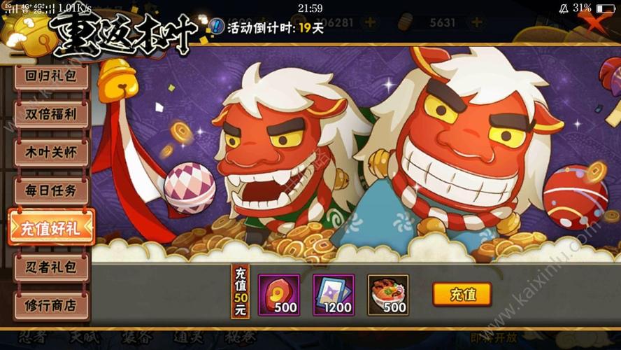 火影忍者手游12月21日新版本更新公告 新玩法百忍大战及忍具合成系统