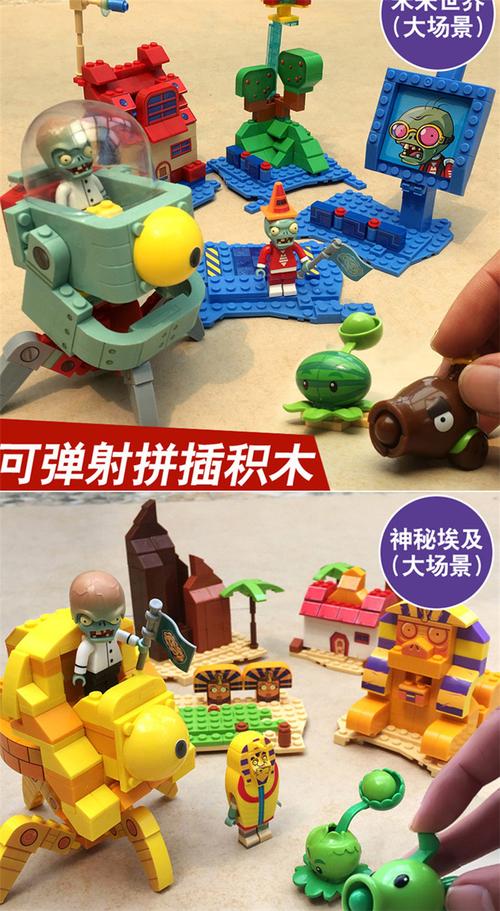 热卖植物大战僵尸的玩具2全套装模型 可发射塑料积木拼插未来世界乐高