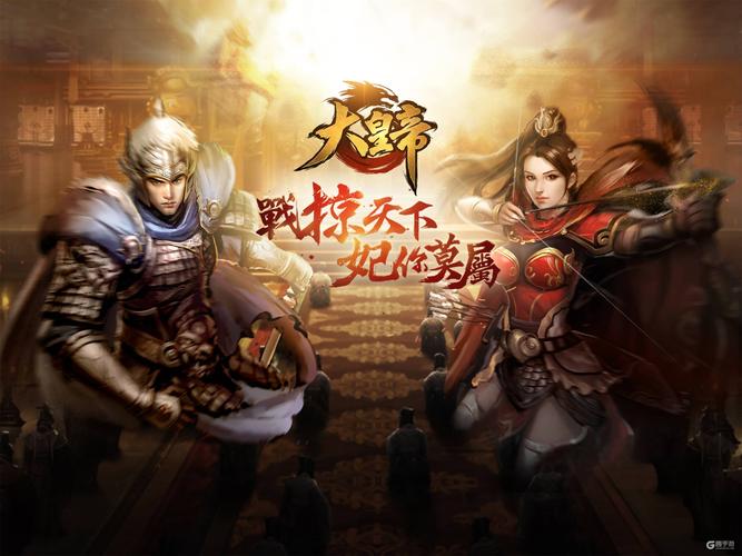 游族网络大皇帝获googleplay首页推荐