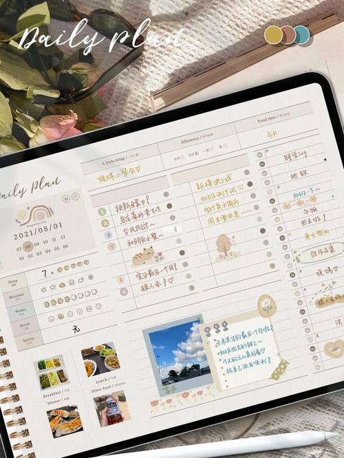 日计划电子手帐/一日一页学习计划/笔记模板_手帐_学习计划_ipad