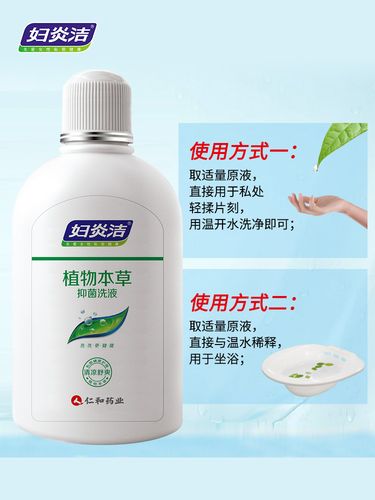 妇炎洁 女性本草抑菌私处洗液380ml*5瓶 送2个冲洗器44.