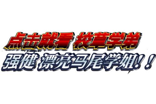 预警,双长批,走外链 https://write.as/r6e8agvwe4bdc