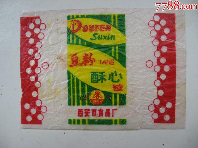 豆粉酥心糖西安市食品厂