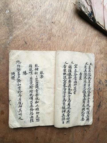 手抄本,丧葬仪式方面,传统文化,资料珍贵.