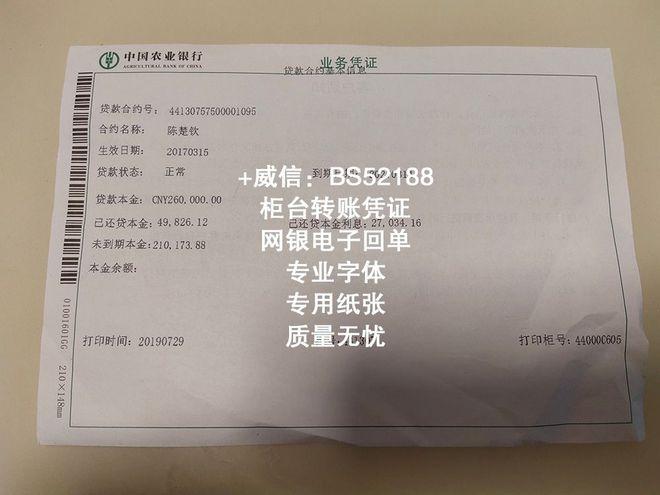 广发银行柜台转账凭证浦发民生银行客户回执单私对公转账网银转账