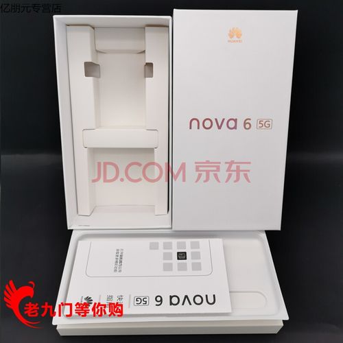 蕴沐磐 华为nova6包装盒子nova65g版充电器数据线耳机新机膜壳 nova6