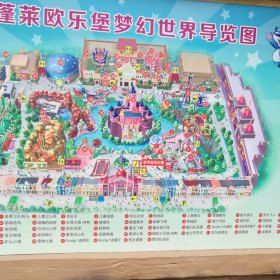 欧乐堡梦幻世界门票,蓬莱欧乐堡梦幻世界攻略/地址/图片/门票价格